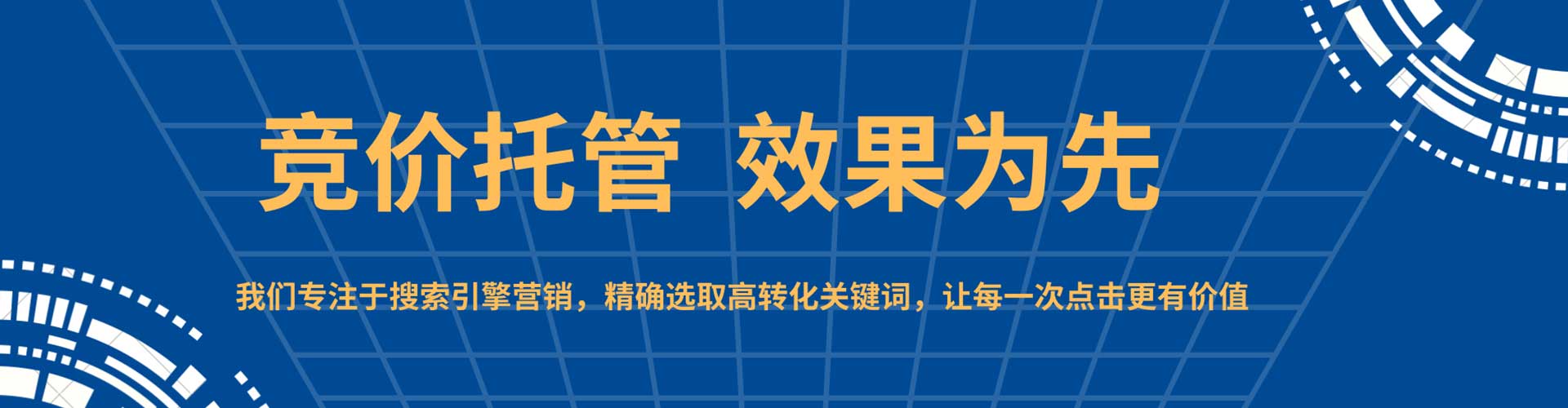 肇东百度sem